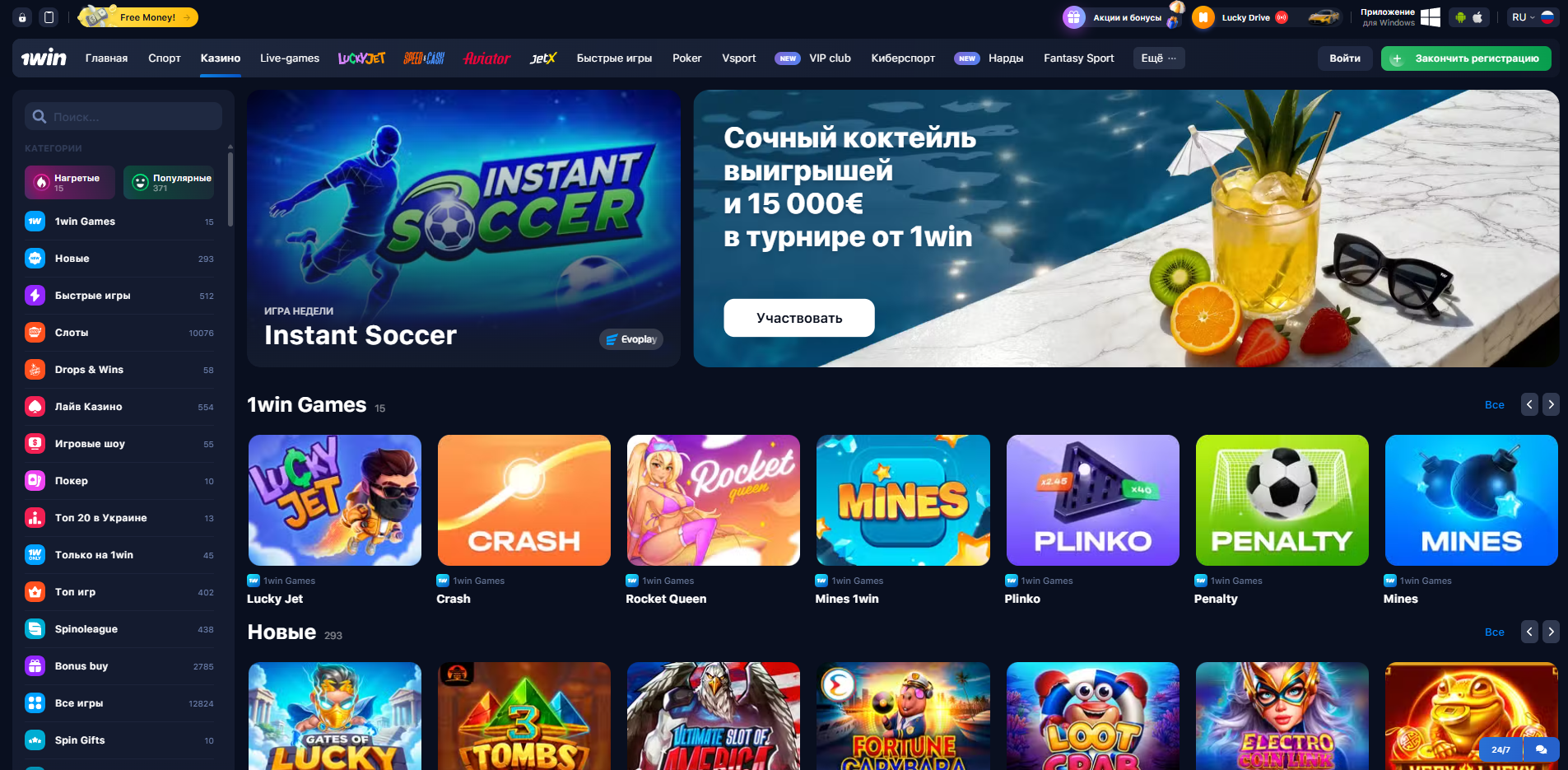 Игровой раздел казино